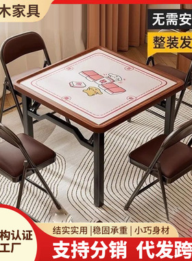 麻将桌家用折叠手搓两用四方桌茶几掼蛋桌一体棋牌桌正方形手麻桌