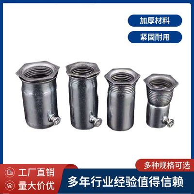 KBG/JDG/SC管盒接锁母加长内丝扣压加厚杯疏罗接镀锌钢管穿线管