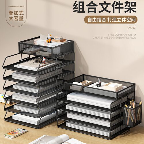 A3A4桌面文件架金属文件框办公收纳架铁质多层文件夹架收纳盒书架