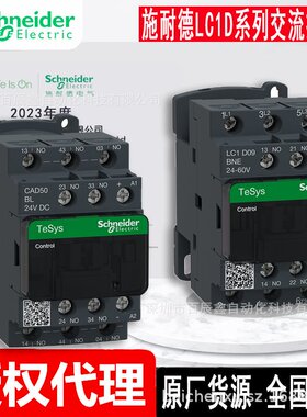 全新原厂CAD50BL LC1D09BNE LC1D18BNE