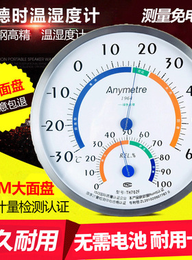 美德时TH702F不锈钢温湿度计室内家用灵敏高大棚工业温度湿度计