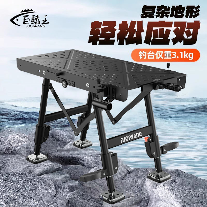 钓台2025新款超轻型可伸缩折叠多功能加厚铝合金钓鱼台小钓台批发图片