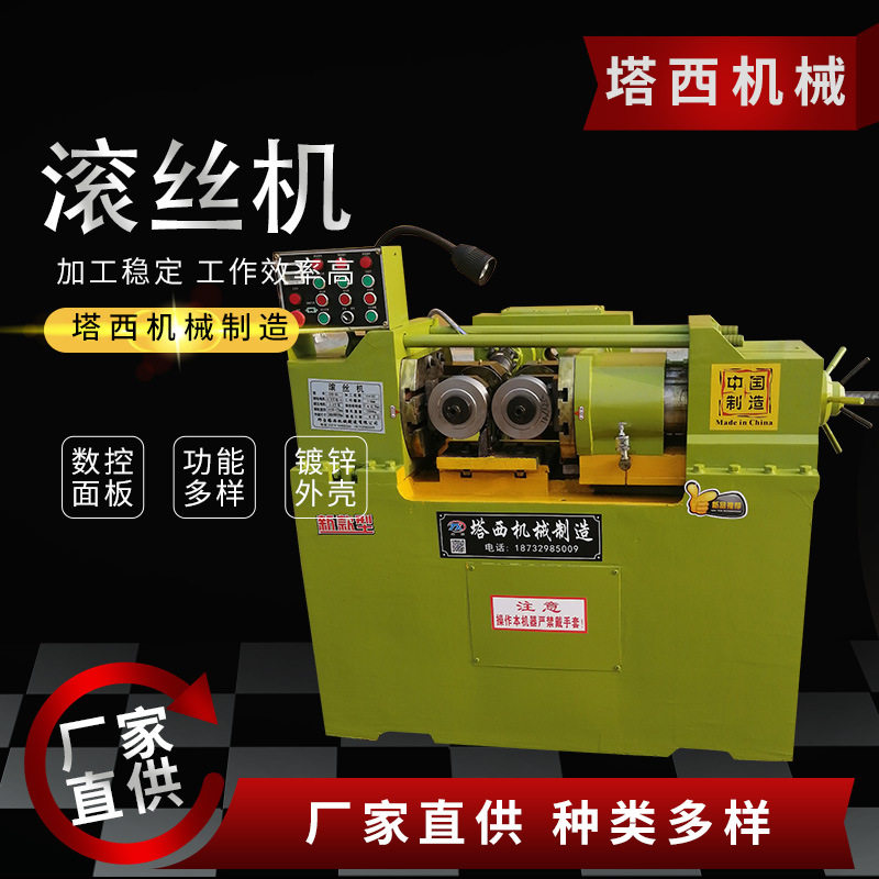 出售钢筋圆钢自动滚丝机穿墙丝丝杆网纹直纹钻石王滚丝轮 上料机,鲜花速递/花卉仿真/绿植园艺,其它园艺用品,淘宝优惠券,粉丝福利购,淘宝优惠卷