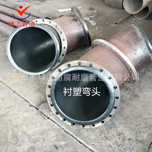 90°钢衬塑弯头  衬塑PO 弯头  衬塑三通  衬塑管道 质优价廉
