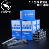 新金葵711铝钉 铝钉机扎口封口钉U型超市711扎口机铝钉