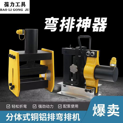 CB-150200液压小型扁铁弯排机