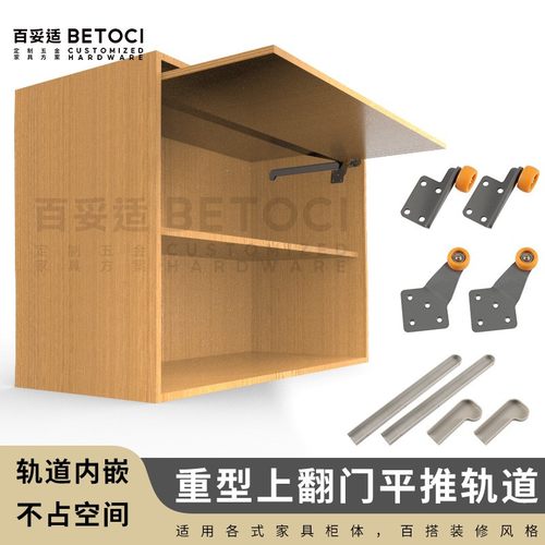 隐藏式塑料上翻门导轨 家具置物柜配件侧装轮式胶槽滑轨轨道五金