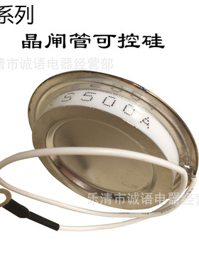 KS系列万亚可控硅晶闸管KS500A/600A/1000A/200A/300A 普通晶闸管