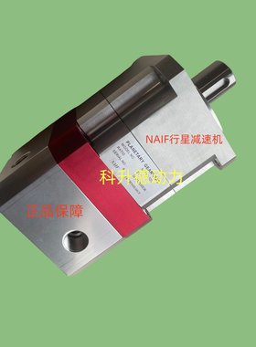 NAIF行星减速机   NS40-004   NS40-005  增大输出转矩