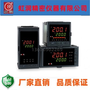 福建虹润NHR PID外给定控制调节器 5320E