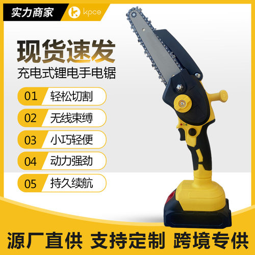 充电式单手链锯户外家用砍树