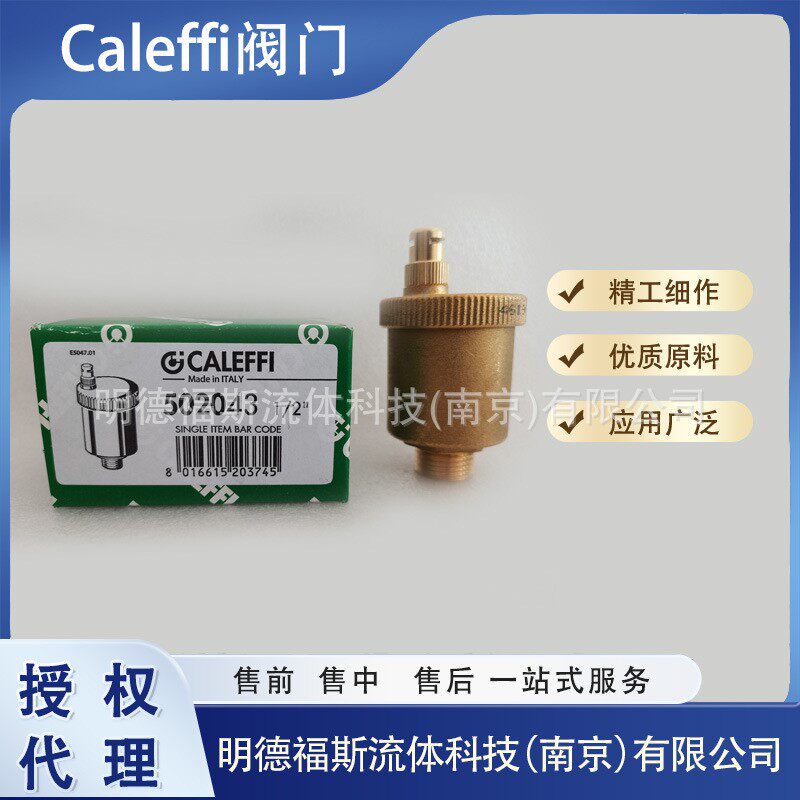 中央空调补水阀 黄铜补水阀 自动补水阀CALEFFI卡莱菲553540型