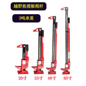 猴爬杆农夫顶20寸33寸48寸60寸顶配件举胎越野救援车载千斤顶