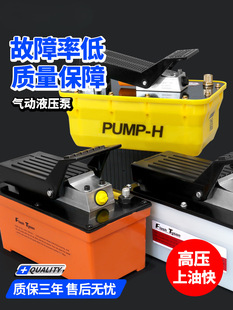 大梁校正仪气动泵液压泵脚踏泵汽车钣金平台泵站油泵工具配件