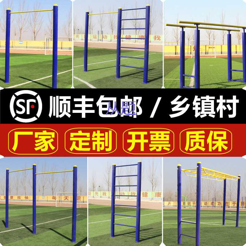 azS单双杠室外户外健身器材庭院单杠室外双杆高低杠支架爬梯云梯