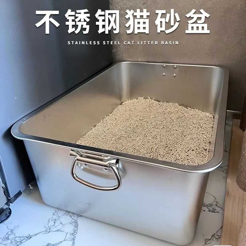 不锈钢猫砂盆加厚长方形防溅易清洁大容量开放式养猫咪猫厕所熙秀