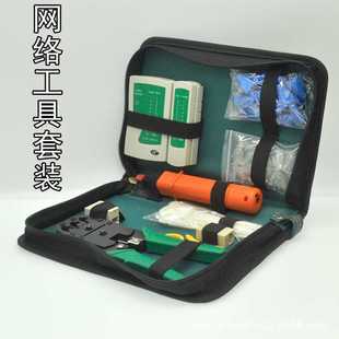 网络工具包组合套装 网络工具钳工具包 网络工具套装 家用组合套装