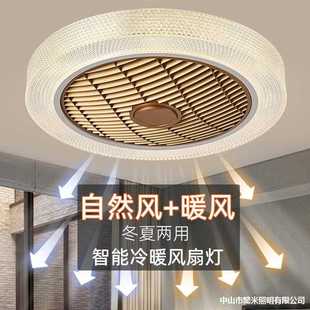 隐形冷暖风扇灯加热吊扇灯家用客厅餐厅卧室简约吸顶风扇带灯