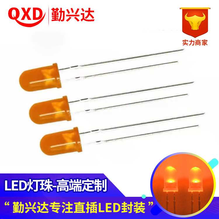 发光二极管5mm  led直插 f5橙发橙短脚长脚圆头LED灯珠橙色指示灯