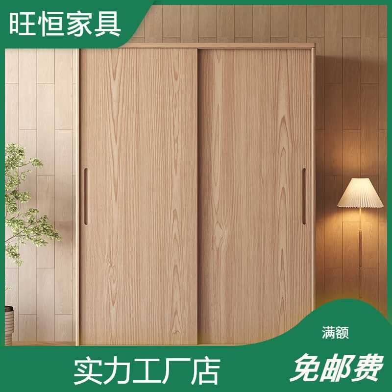 全实木衣柜白蜡木推拉门移门北欧落地柜家用卧室大容量储物柜衣橱
