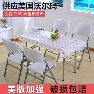 促销 塑料桌椅轻松收纳携带方便折叠摆摊桌甜品台户外家用