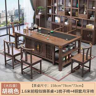 实木茶桌椅组合办公室一桌五椅家用茶几泡茶台烧水一体套装 新中式