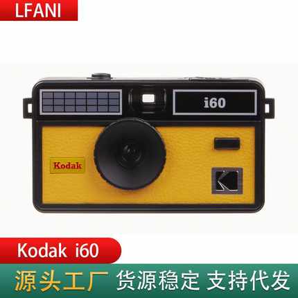 柯达i60傻瓜全画幅胶卷相机复古胶片傻瓜非一次性相机带闪光灯