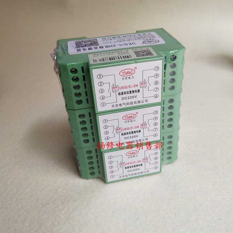 UEG/C2H双位置继电器 导轨式安装UEG/C-1H1D UEG/C-2H2D UEG/C-4H