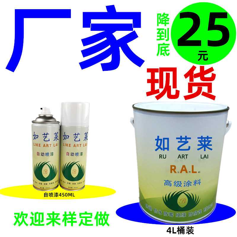 RAL9022自喷漆ral9022珍珠浅灰油漆RAL9022水性漆ral9022手喷漆