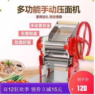 宇牛牌轴承160型手摇压面机家用面条机手动多功能饺子皮馄饨皮机