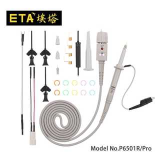 示波器探头P6501R 示波器表笔表线探针 Pro 高压探头500m