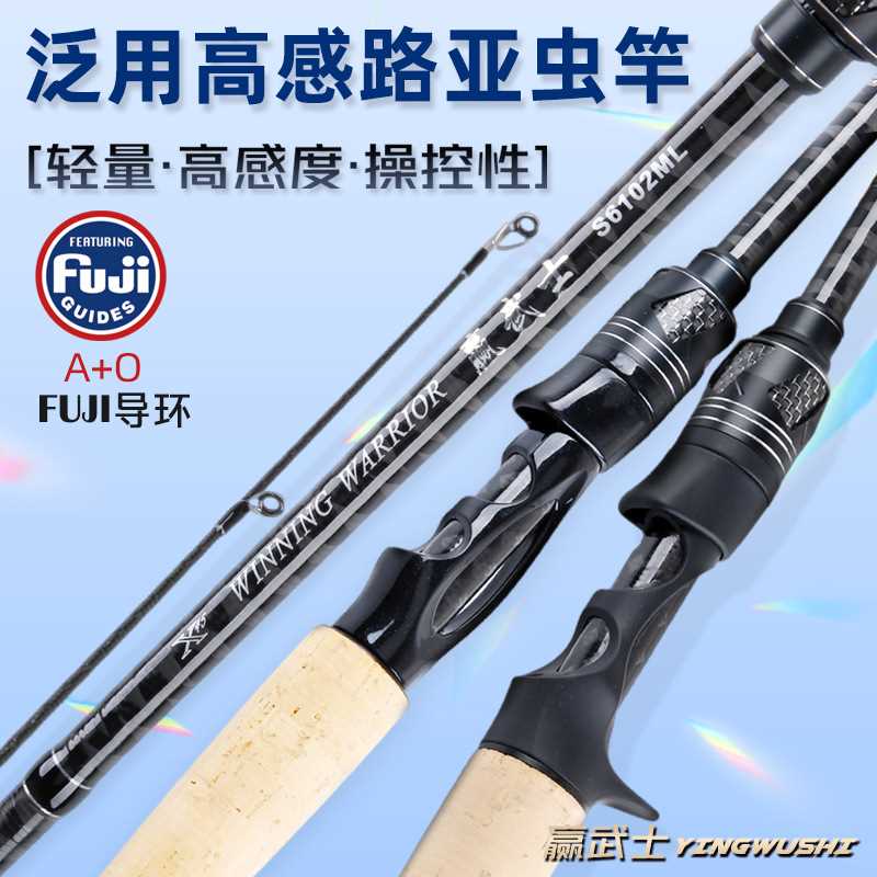 路亚富士导环虫竿ML/M中快调直枪柄翘嘴鳜鱼鲈鱼泛用远投路亚鱼杆