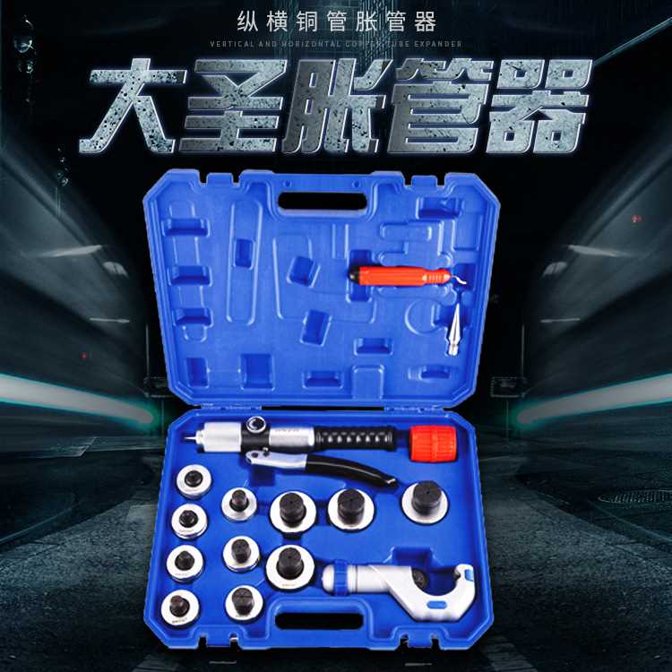 大圣CT-300AL纵横铜管胀管器 标准手动液压不锈钢涨管器 铜管涨管