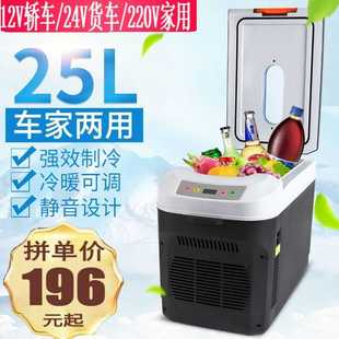 车载小冰箱车家两用12V24V大货车寝室宿舍学生迷你便携冷藏保鲜