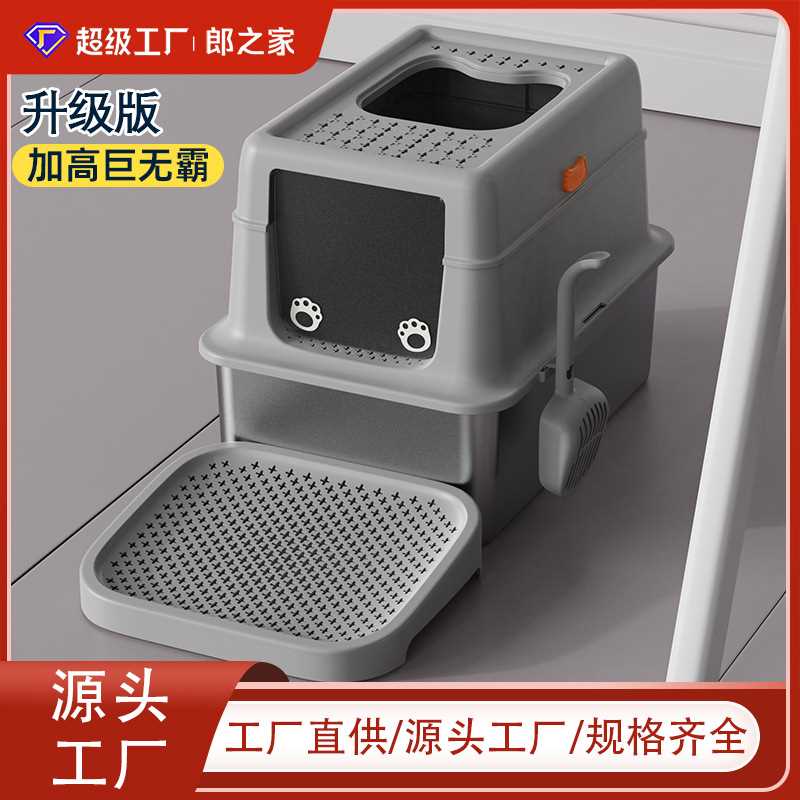 不锈钢大号猫厕所全封闭猫砂盆可拆易清洗防外溅猫砂盆宠物用品