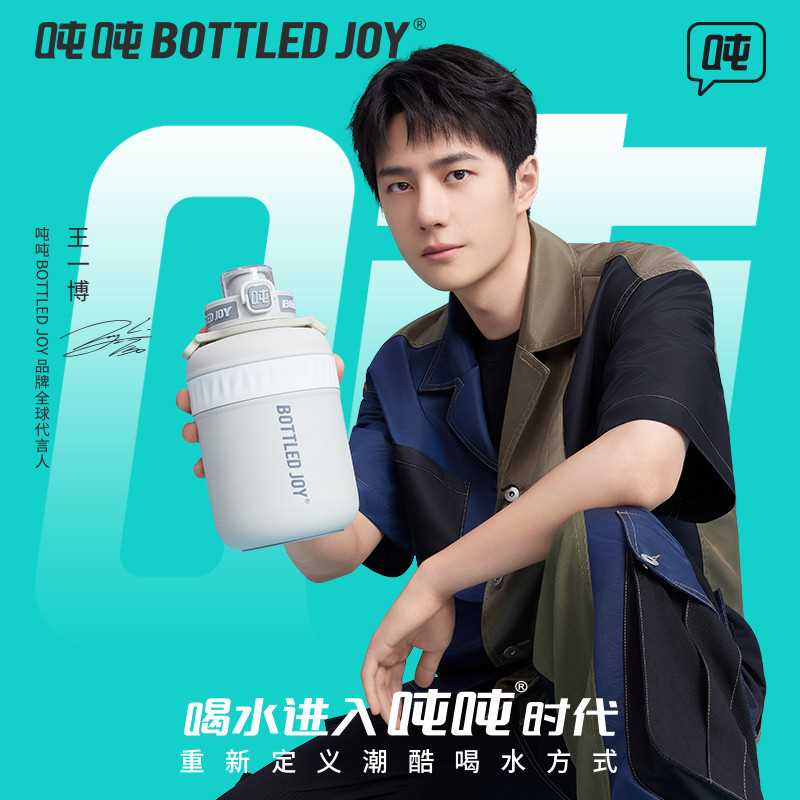bottledjoy暖吨吨保温杯316高颜值弹跳锁扣男女大肚杯运动吸管杯