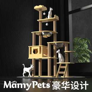 猫爬架猫窝猫树一体猫跳台猫笼实木大型剑麻大猫别墅家用猫架专用