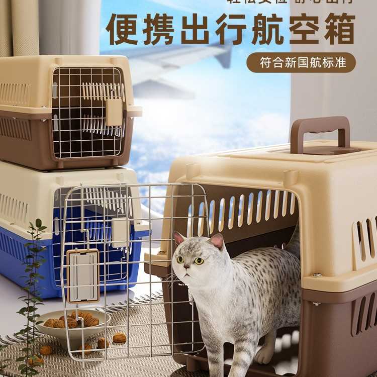 多可特宠物航空箱猫咪笼子便携车载狗狗托运箱小型中型大型犬专用