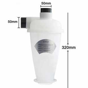 旋风集尘器50内径木工吸尘器旋风分离器打磨刻除尘粉尘收集器
