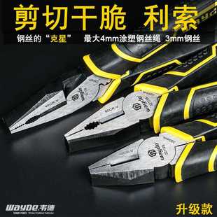 j8大工具工业级号手尖嘴钳省力多功能钢丝钳电工老虎钳家用g3