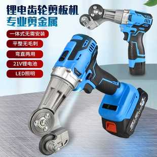 手电钻剪板器铁皮剪多功能金属板器 裁剪切割器新型电动无线改装