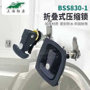 卡车工具箱锁拖车门碗锁仪表箱锁BSS830 RV露营车T形把手压缩锁