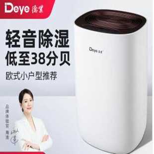 德业DYD S12A3 智能静音除家用除湿机使用面积15 30㎡除湿量12L