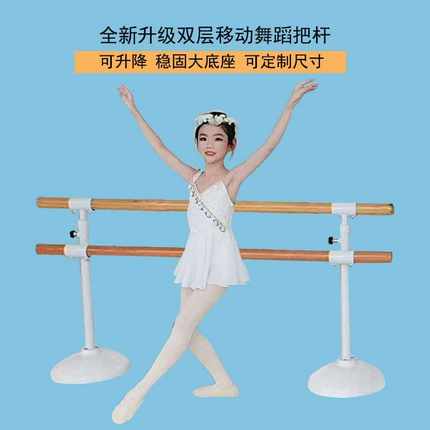 舞蹈把杆双层可升降移动款 成人儿童家用舞蹈房学校健身房压腿杆