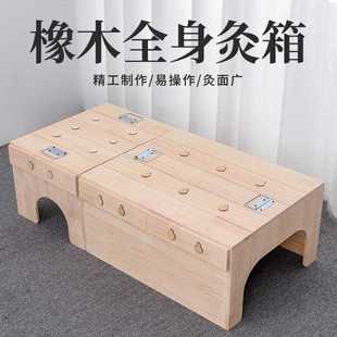 灸箱肩颈腰腹膝盖家用艾条灸盒 橡木全身灸箱多部位一体灸便捷式