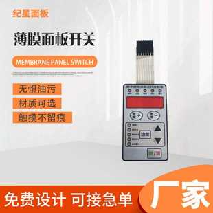 振动盘面板磨砂PVC不干胶按键贴膜 薄膜开关 PC面贴