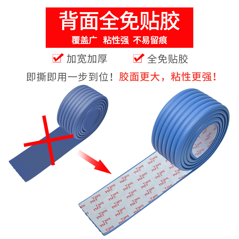 w型防撞条墙角防磕碰包边家具护角墙贴软包桌子边缘贴床边保护套