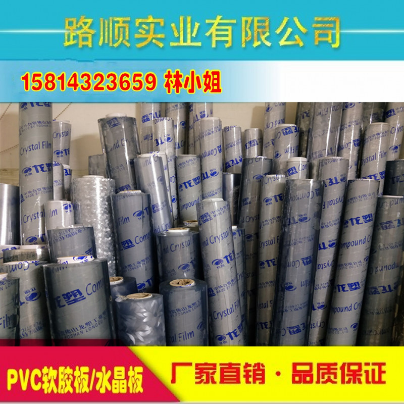 整卷龙塑透明PVC软玻璃 磨砂水晶板  软胶板0.5/1/1.5/2/3/4/5mm