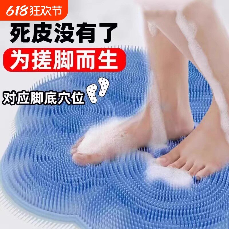 卫生间搓脚垫洗脚神器浴室刷脚去死皮磨挫脚大号防滑护理清洁按摩