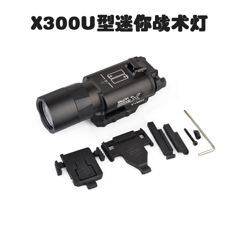 X300U/X300V/X400U/X400V下挂强光爆闪手电筒LED红镭射激光指示器